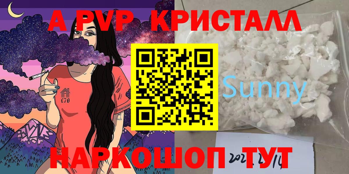 Alfa_PVP Crystall Гатчина