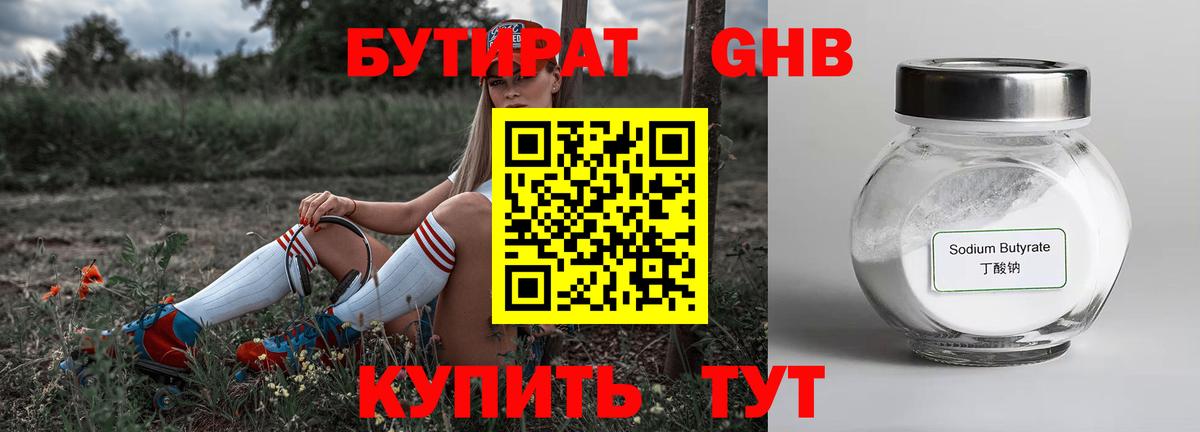 БУТИРАТ буратино  Вход с VPN  БУТИРАТ  Гатчина 
