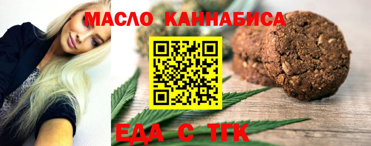 Canna-Cookies конопля  Вход с VPN  Гатчина 