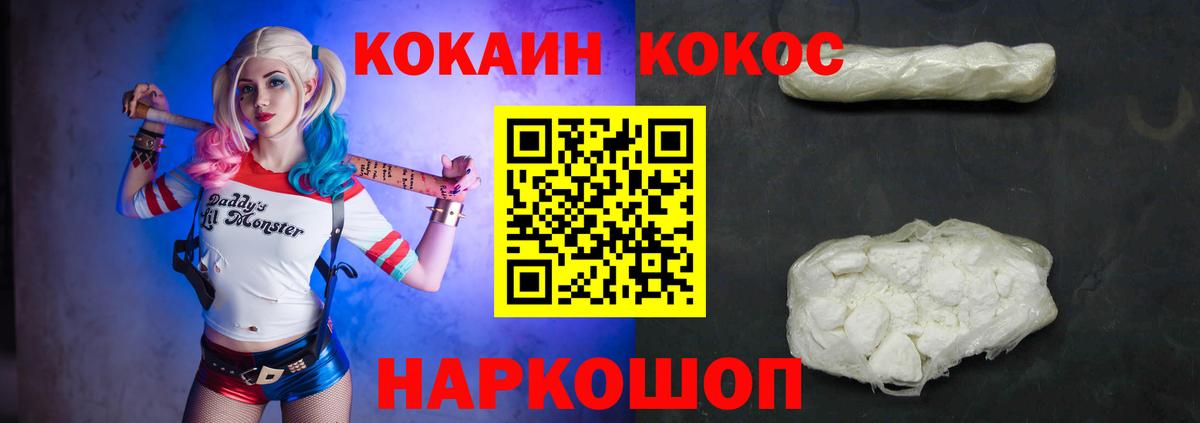 Гатчина  Кокаин Перу  КОКАИН VHQ  Вход с VPN 
