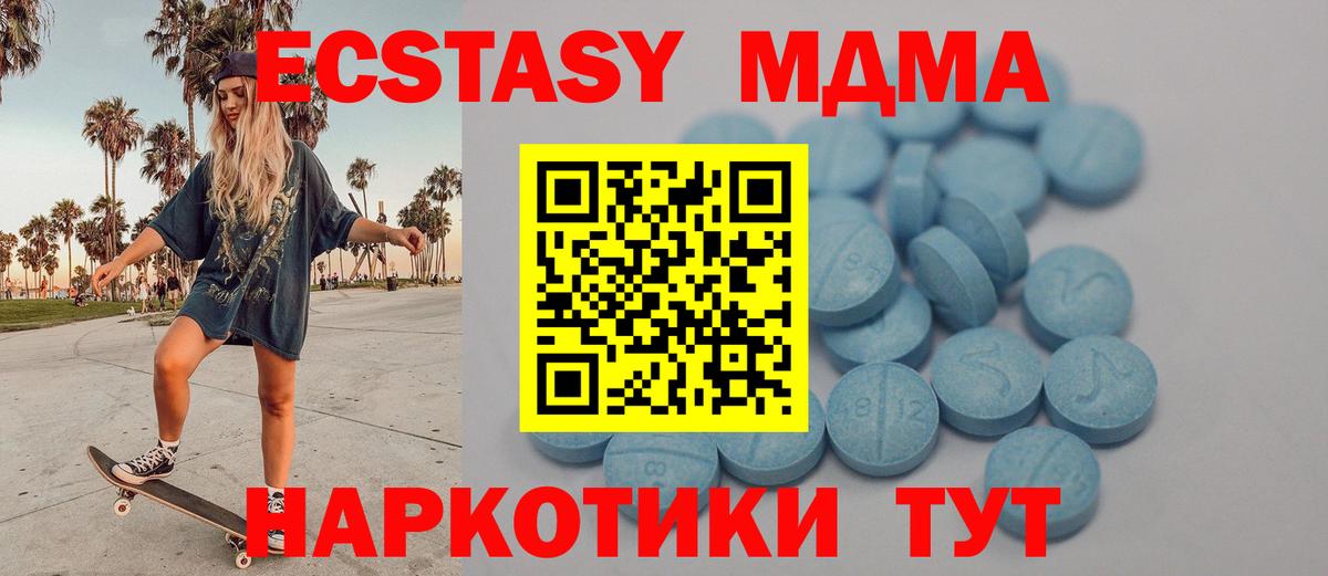цена   ЭКСТАЗИ  Вход с VPN  Гатчина  ЭКСТАЗИ Philipp Plein  ЭКСТАЗИ 280 MDMA 