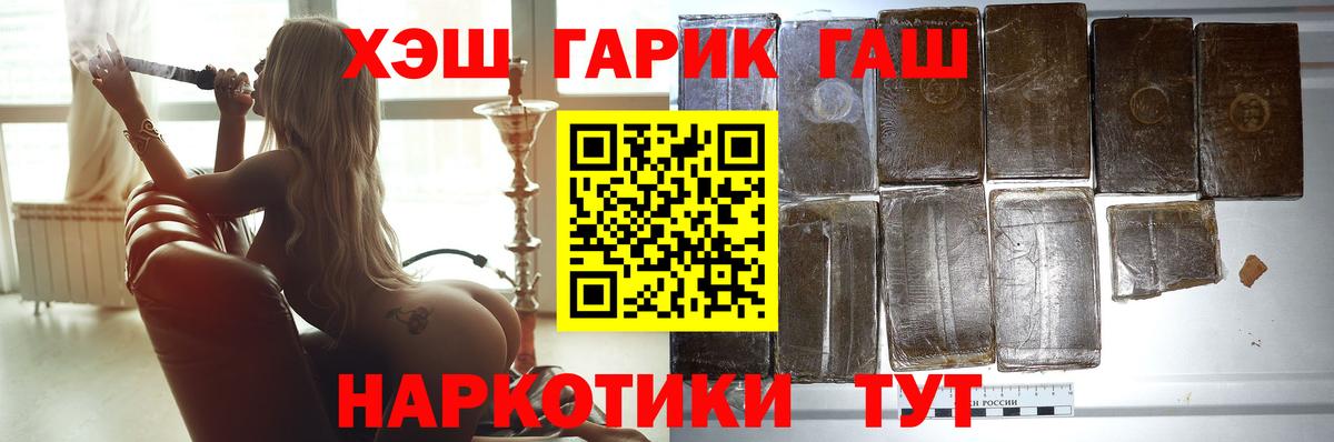 Гашиш гашик  Вход с VPN  Гатчина  ГАШ  Гашиш убойный 