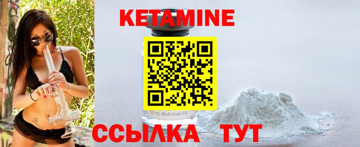 Кетамин VHQ Гатчина