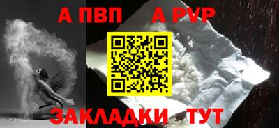 а пвп мука Бийск
