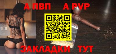 а пвп мука Бийск