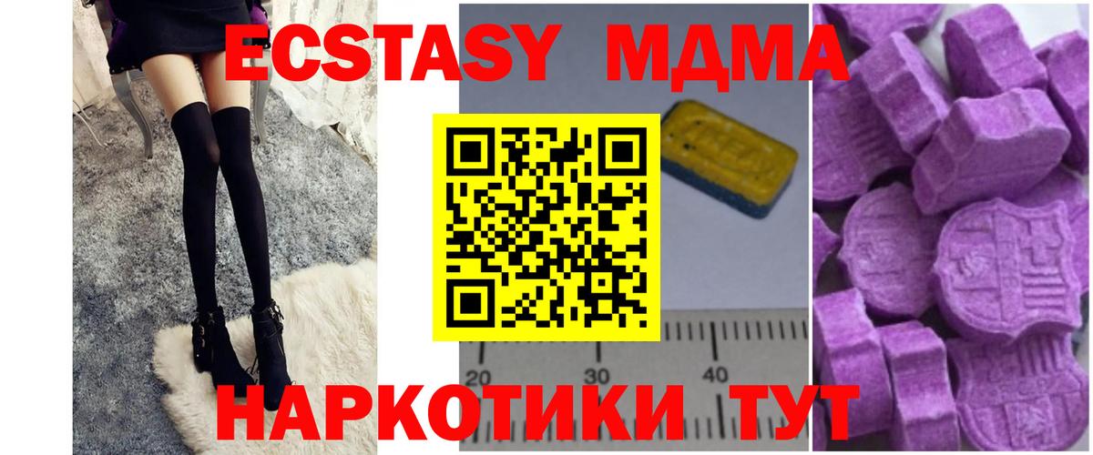 MDMA  МДМА молли  MDMA молли  Вход с VPN  Гатчина 