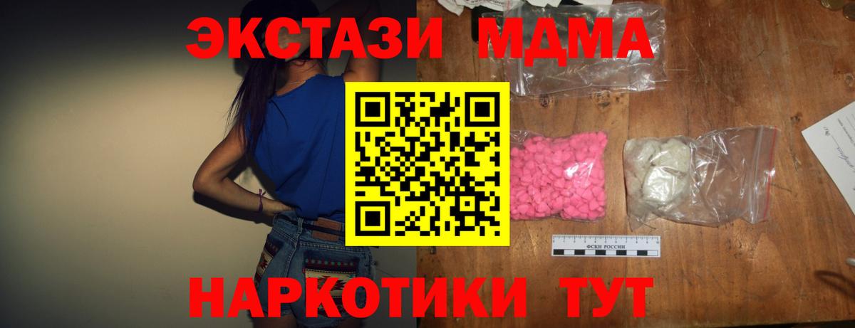 MDMA молли Гатчина