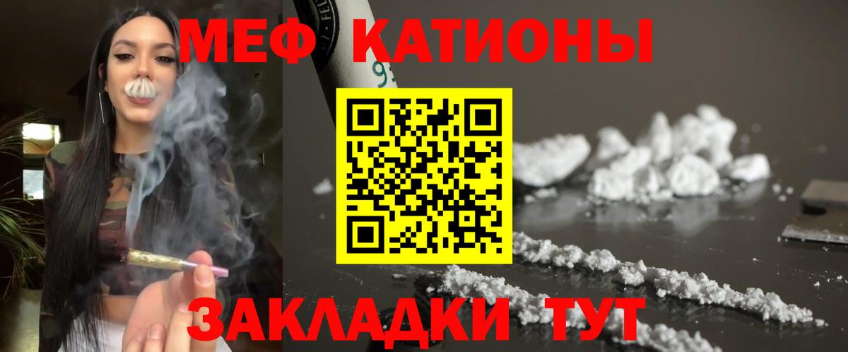 Меф мяу мяу мука Гатчина