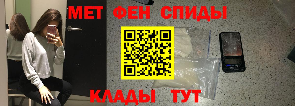 Первитин мет Гатчина