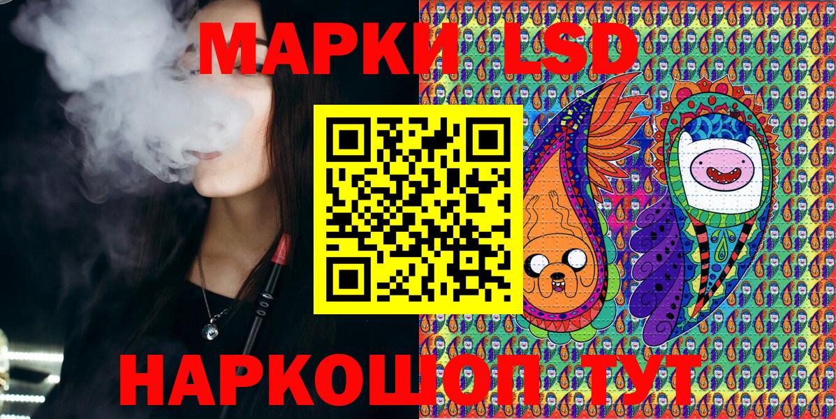 Марки 25I-NBOMe 1500мкг Гатчина