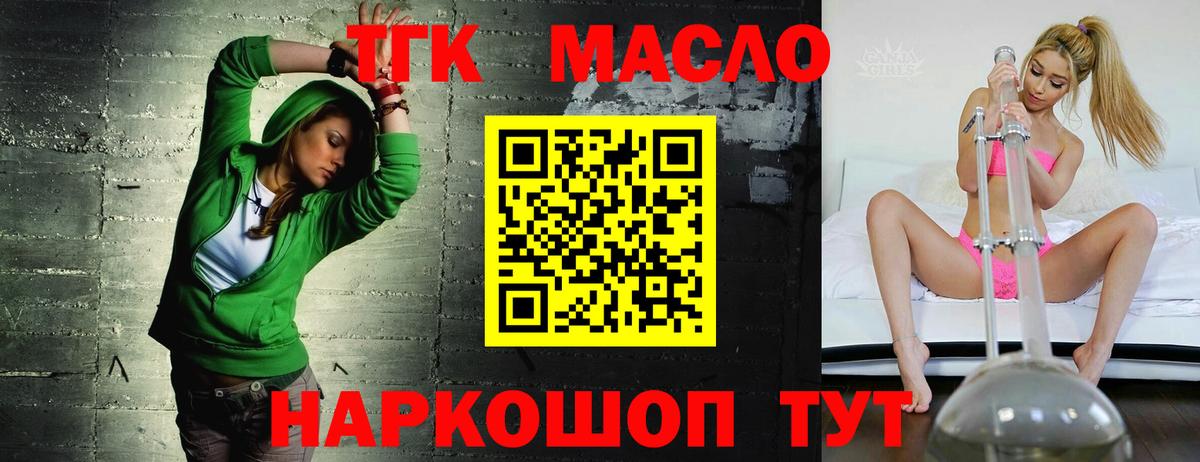 Дистиллят ТГК концентрат Гатчина